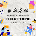 முழு வீட்டையும் டிக்ளட்டர் செய்வோம் – Whole House Decluttering Checklist (தமிழ்)
